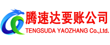 金乡要账公司